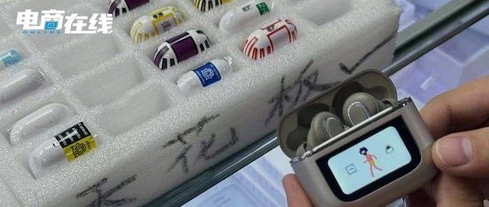 庫克來了都得進(jìn)貨，華強(qiáng)北新特產(chǎn)爆火小紅書