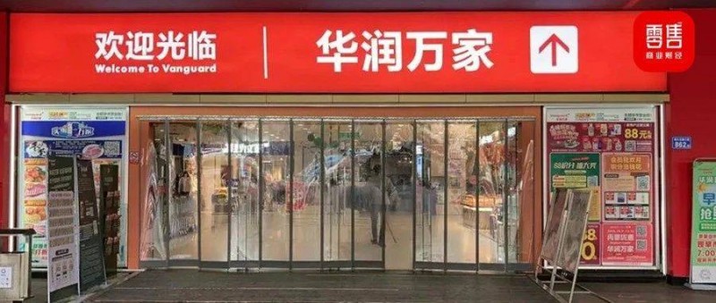 華潤萬家四十仍惑 高開低走的跟隨者如何破立？