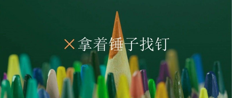 做數(shù)據(jù)十年，第一次見這么棒的數(shù)據(jù)分析方法