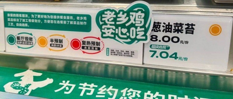 掀桌的老鄉(xiāng)雞，用真誠換取信任
