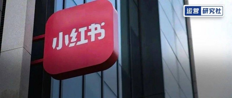 在小紅書一天賣貨100萬！腰尾部賬號「賣貨指南」來了