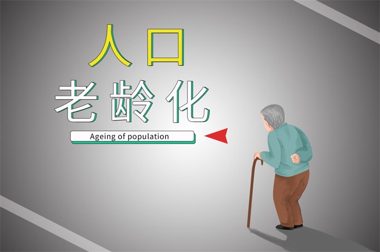 專家毛大慶 提高生育率是當務之急，應該給帶孩子的老人經(jīng)濟補助
