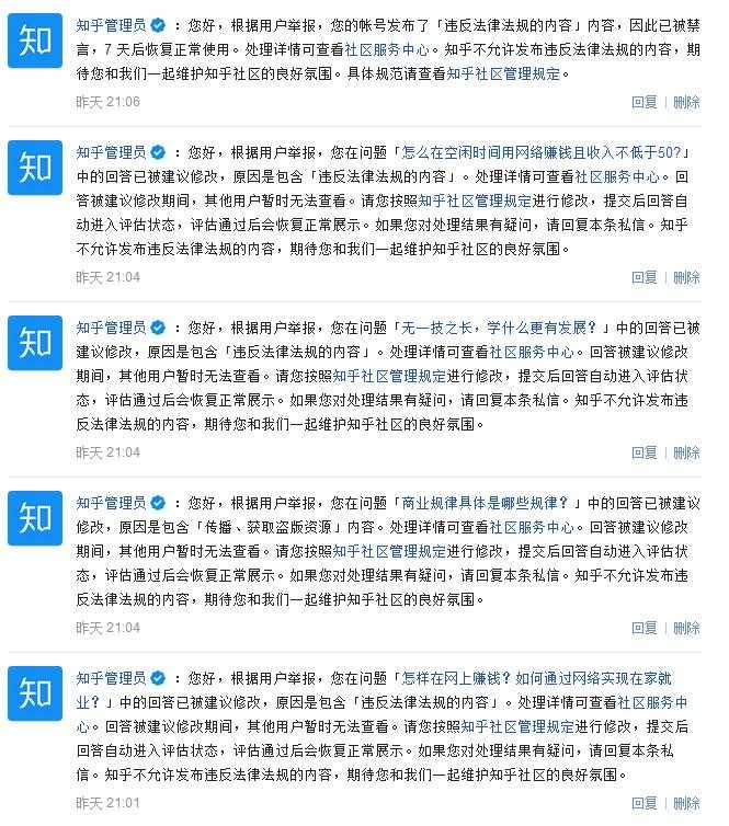 你會因為什么而退出知乎呢？