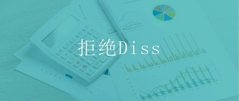 為什么你做的活動(dòng)分析總被Diss
