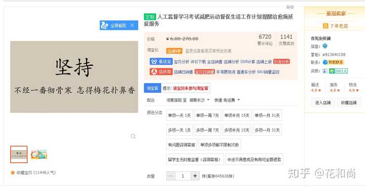 你在淘寶做過哪些月入上萬的虛擬小買賣？