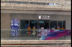 茶百道開盤1分鐘市值蒸發(fā)57億，古茗、滬上阿姨慌不慌？