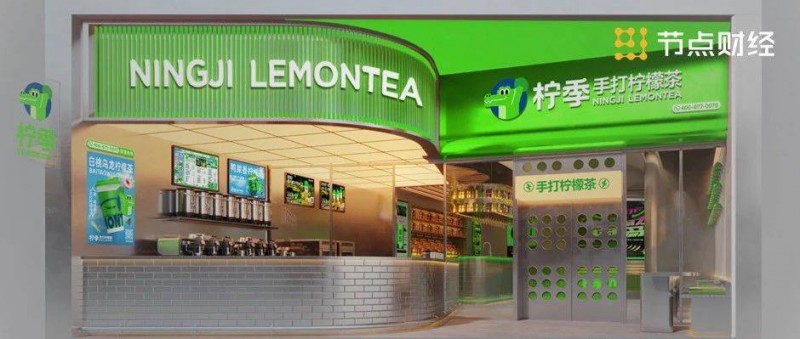 開出2000+店，騰訊、字節(jié)搶著投的檸檬茶到底什么味？