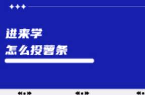 都2024年了，到底是誰(shuí)還不會(huì)投薯?xiàng)l?。?></a></div>
                <div   id=