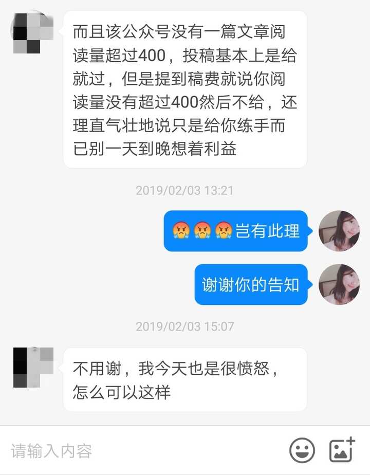 如何向微信公眾號投稿？