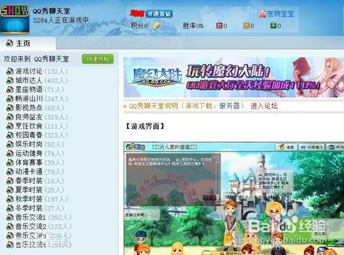 如何利用網(wǎng)上的聊天室賺錢？