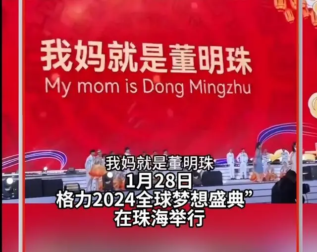 網(wǎng)友吵翻了！格力回應(yīng)我媽就是董明珠 為了幽默氣氛開個(gè)小玩笑