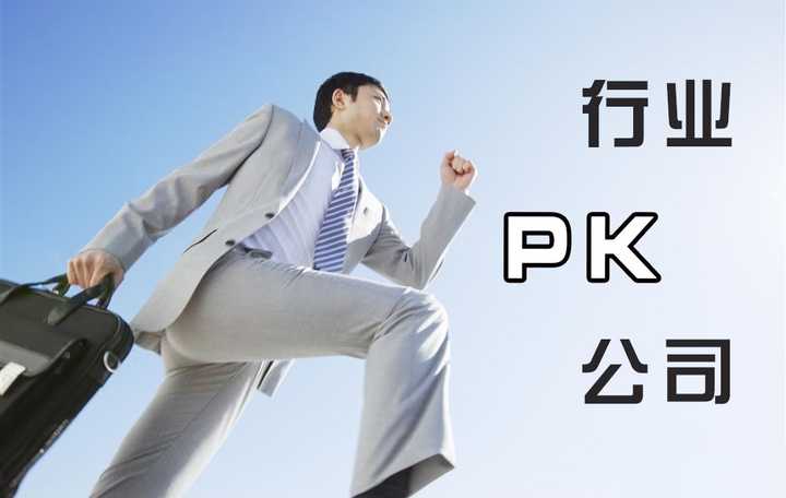 【跳槽困惑】如何快速找到好的行業(yè)和公司？