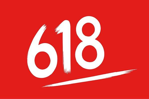 2024年淘寶天貓618預(yù)售活動詳解是什么？附攻略
