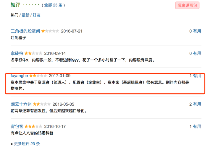 賺錢(qián)的邏輯是什么？什么規(guī)律或觀念使人與人賺的錢(qián)產(chǎn)生了巨大差別？