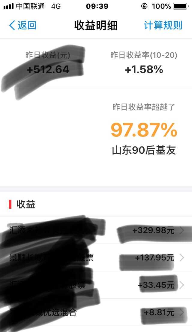 支付寶上面的余額寶，還有基金，買什么樣的合適？