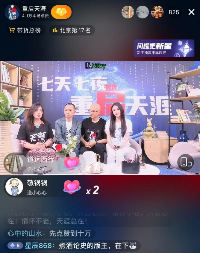 昔日網(wǎng)絡巨頭走向沒落！天涯社區(qū)被申請破產(chǎn)審查，網(wǎng)友 承載著我的青春