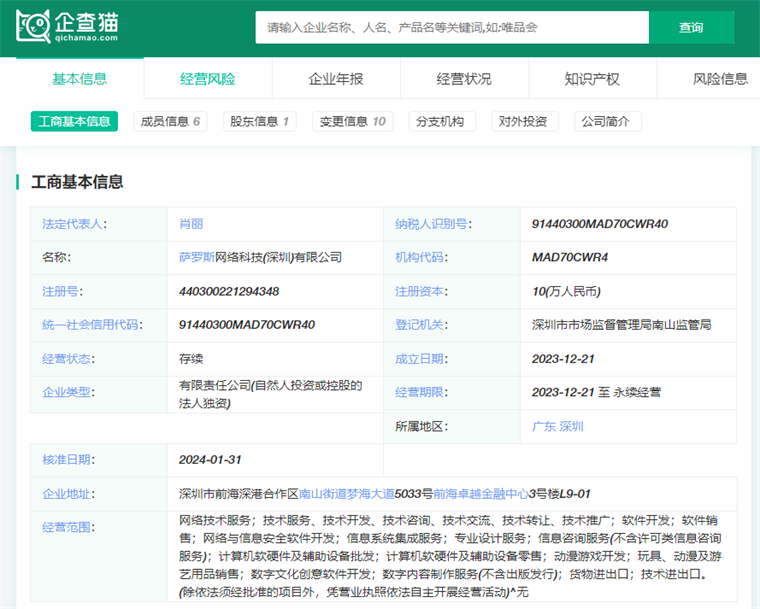 再次重押游戲！原字節(jié)跳動(dòng)兩個(gè)游戲工作室合并成立新公司，騰訊接手