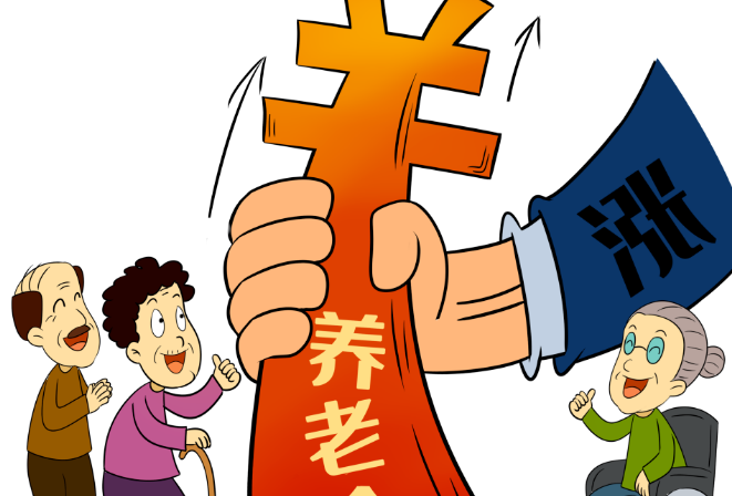 社保好消息！2023年養(yǎng)老金上漲，這3種人高興，這2類人卻想哭，你是哪種？