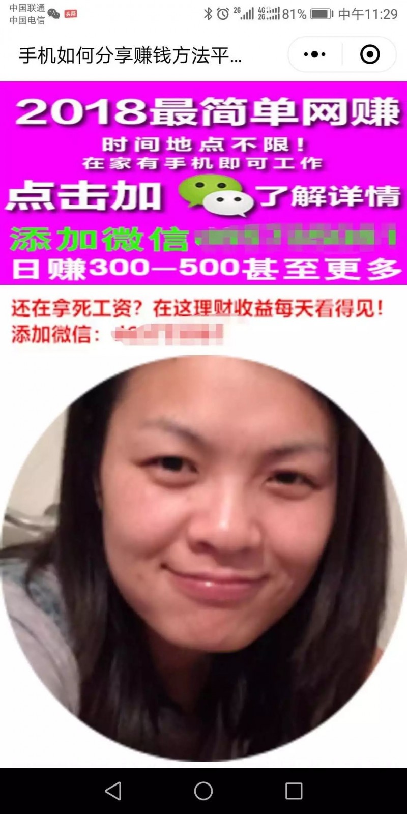 撈偏門暴利項目 這群人靠著自然流量躺賺月入過萬，方法簡單，你也能學會