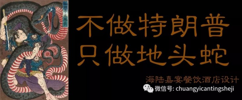餐飲好生意的秘密之一，地頭蛇戰(zhàn)略