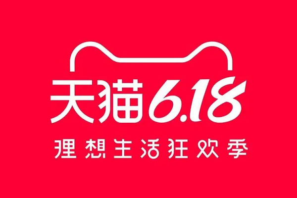 取消官方預售！5月20日晚八點天貓618直接開賣