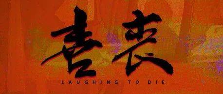 短短兩小時(shí)的獨(dú)游，講的全是吃人的故事