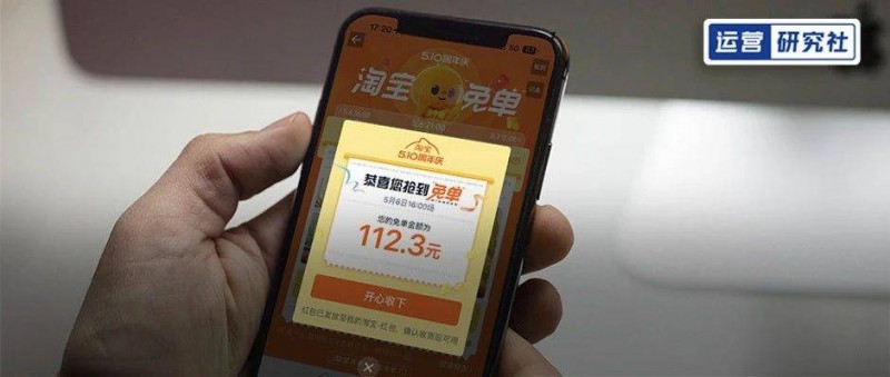 答題免單火爆全網(wǎng)，淘寶究竟做對了什么？