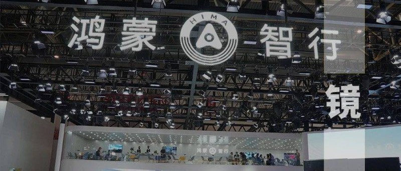 不造車的華為群毆造車新勢(shì)力
