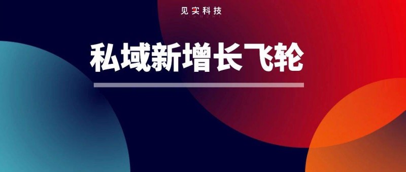 關(guān)于私域，騰訊做了一場大信息量的小直播