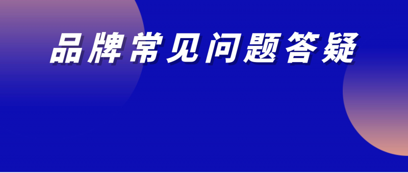 0-1的品牌，如何參與618活動(dòng)？品牌如何做好年度目標(biāo)規(guī)劃？