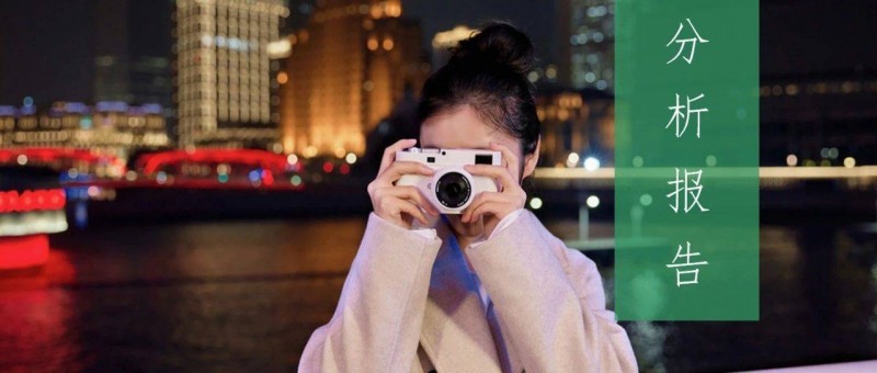 這才是真正的數(shù)據(jù)分析報告，你那只是念PPT