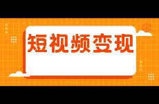 月入1萬+，支付寶發(fā)視頻也能賺錢啦？