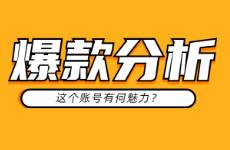 單月漲粉345萬，主播銷售額破億，7月抖音有哪些看點