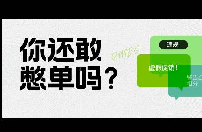 抖音新規(guī)，這些直播間要涼了！