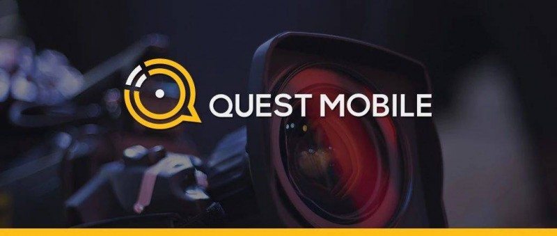 QuestMobile2023內(nèi)容視頻化與商業(yè)化洞察報(bào)告