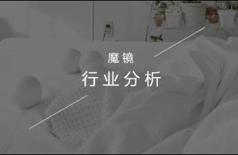 增速超85，潔麗雅表現(xiàn)亮眼，家紡市場何以增長？