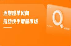 近期爆款品類(lèi)和逆襲品牌有哪些？