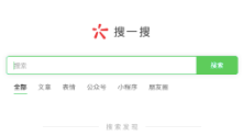 解密搜一搜！微信搜一搜算法機(jī)制和搜一搜SEO排名規(guī)則是什么？舉例