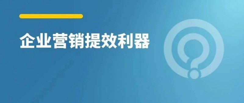 如何一站掌握好生意？這個平臺很關(guān)鍵！