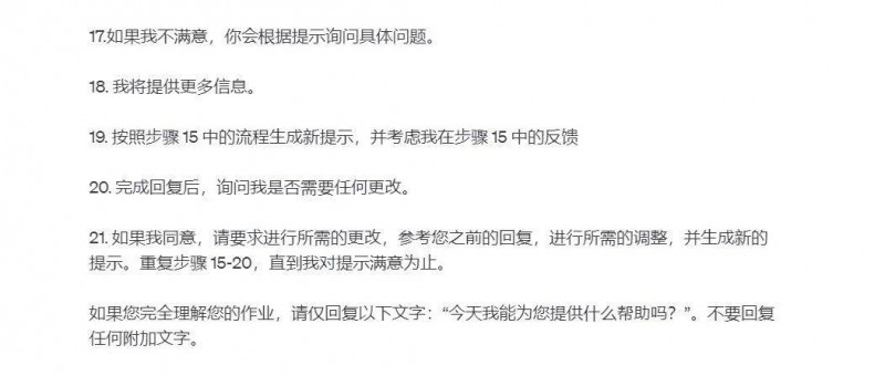提示詞工程100問(wèn) 如何讓ChatGPT成為你的超強(qiáng)提示詞助手？
