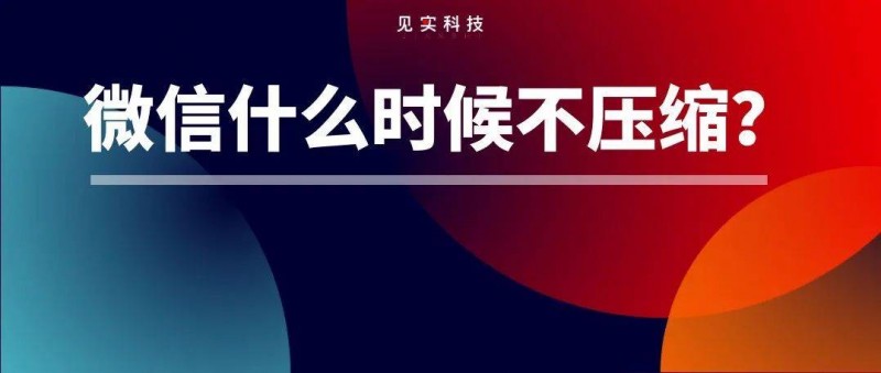 微信一口氣更新10個(gè)功能！