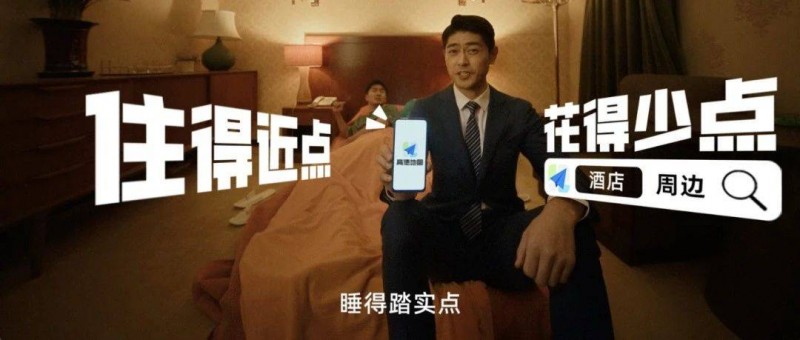 高德版《人在囧途》，讓你一口氣刷完四部公路片