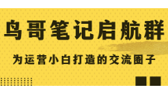 抱團取暖，一起成為優(yōu)秀互聯(lián)網(wǎng)人才！