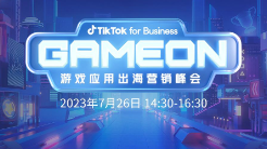 GAMEON 游戲應(yīng)用出海營(yíng)銷峰會(huì)
