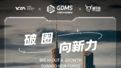 2023年品牌營銷的增長密碼是？3月29日-30日來GDMS找尋專屬于你的答案