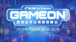 GAMEON 游戲應(yīng)用出海營(yíng)銷(xiāo)峰會(huì)為你破譯增長(zhǎng)密碼