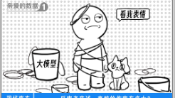 漫畫 大模型用于騰訊廣告，難在哪？