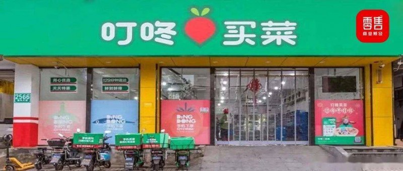 叮咚買(mǎi)菜財(cái)報(bào) 增長(zhǎng)飛輪突顯凈利潤(rùn)同比提升583.2