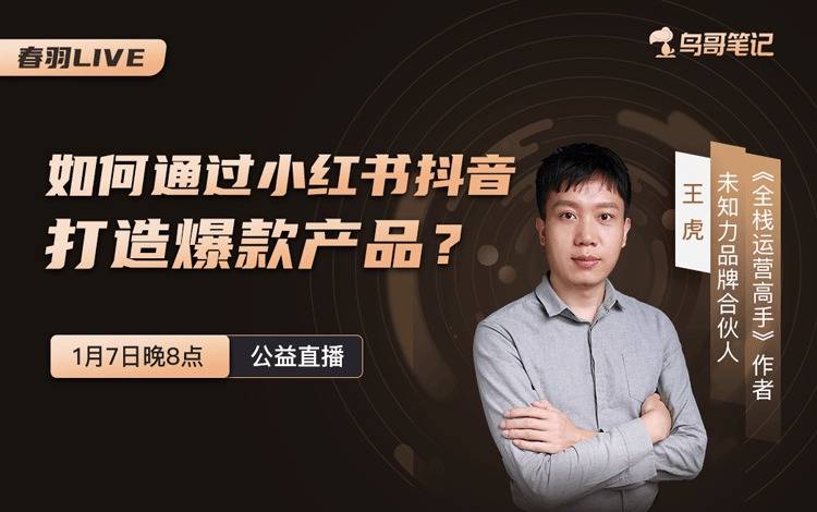 如何通過小紅書抖音打造爆款產(chǎn)品？