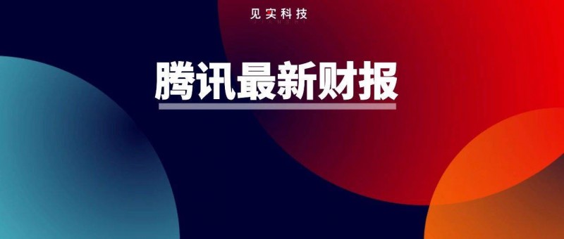 視頻號總用戶使用時(shí)長同比增長超80！